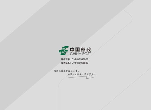 關(guān)于我們 中國郵政廣告?zhèn)髅焦? />
</span>
<span id=