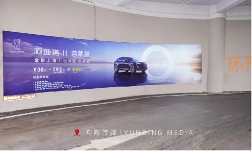 昀鼎傳媒 商圈車庫(kù)廣告助力品牌聚焦線下場(chǎng)景