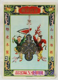 【】 民國同順堂工廠出品金錢商標廣告一枚_拍品信息_網(wǎng)上拍賣_出價_圖片_交易_孔夫子拍賣網(wǎng)